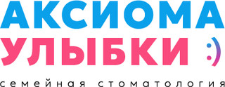 Стоматология Аксиома Улыбки