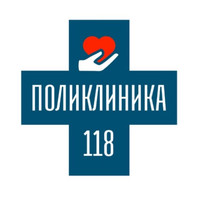 Поликлиника 118 на Прибалтийской