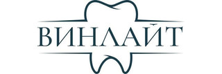 Стоматология Винлайт